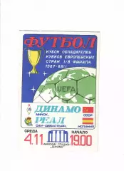 Динамо Минск - Реал Сан - Себастьян Испания 1987