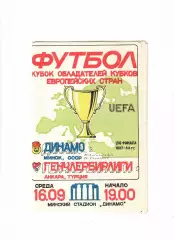 Динамо Минск - Генчлербирлиги Анкара Турция 1987