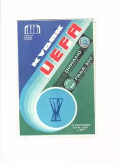 Динамо Минск -Раба Это Венгрия 17.09.1986