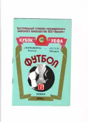 Черноморец Одесса-Реал Мадрид 1985