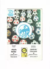 Динамо Тбилиси-Виктория Бухарест Румыния 1987