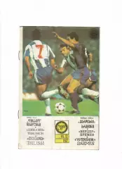 Динамо Тбилиси-Вердер Бремен 1987