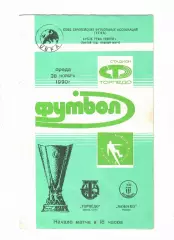 Торпедо Москва-Монако Франция 1990