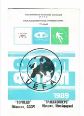 Торпедо Москва - Грассхопперс Швейцария 1989