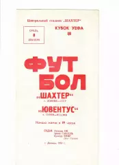 Шахтер Донецк-Ювентус Италия1976