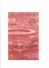 Динамо Тбилиси - Копенгаген Дания 1977