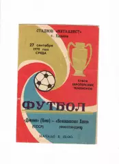Динамо Киев - Валкеакоскен Хака Финляндия 1978