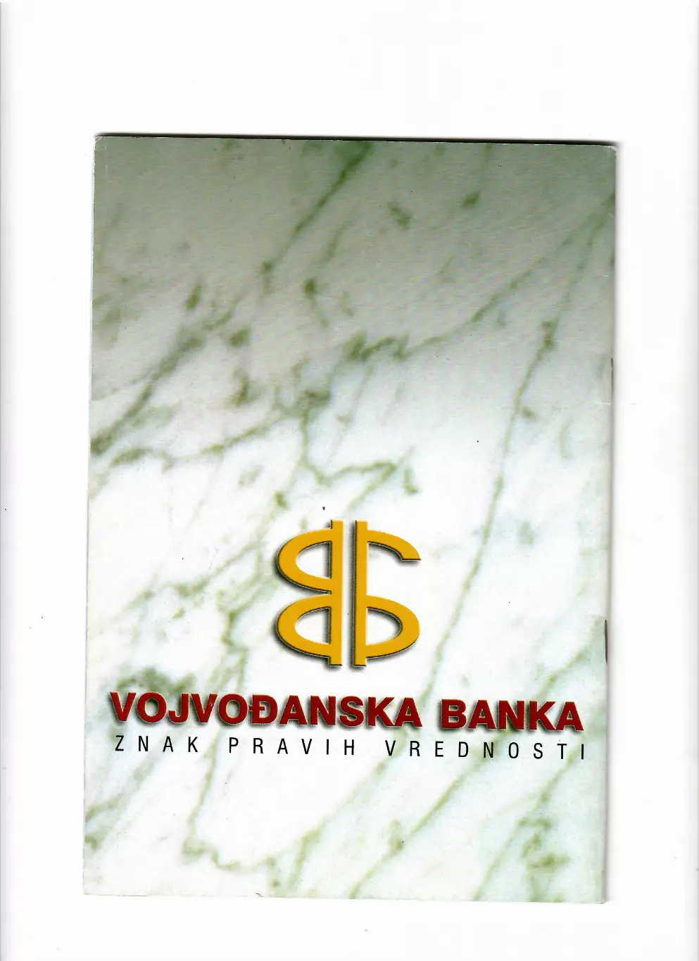 Югославия-Россия 2001 1