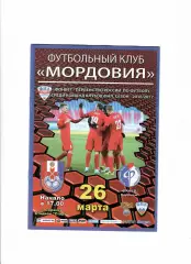 Мордовия Саранск-Факел Воронеж 2017