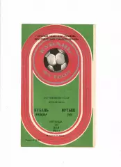 Кубань Краснодар-Иртыш Омск 1984
