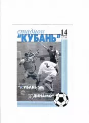 Кубань Краснодар-Динамо Махачкала 2000