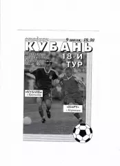 Кубань Краснодар-Нарт Нарткала 2000
