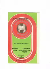 Кубань Краснодар-Лаос 1982 ТМ