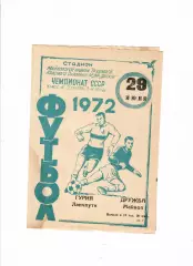 Дружба Майкоп-Гурия Ланчхути 1972