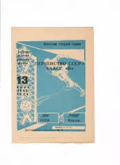 Урожай Майкоп-Дила Гори 1967