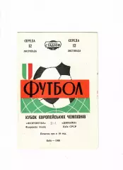 Динамо Киев Фиорентина Италия 1969