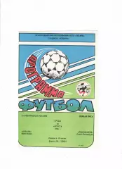 Кубань Краснодар-Локомотив Санкт-Петербург 1996