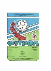 Кубань Краснодар-Торпедо Арзамас 1996