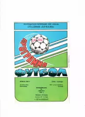 Кубань Краснодар-Гатчина 1995