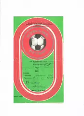 Кубань Краснодар-Терек Грозный 1987