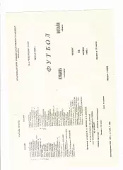 Кубань Краснодар-Котайк Абовян 1990