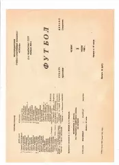 Кубань Краснодар-Динамо Ставрополь 1990