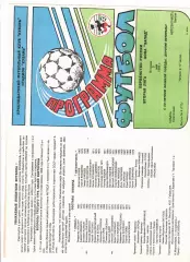 Кубань Краснодар - Автозапчасть Баксан 1995