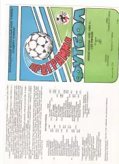 Кубань Краснодар - Нива Славянск-на-Кубани 1995 Кубок России