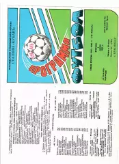 Кубань Краснодар - Металлург Красный Сулин 1995 Кубок России