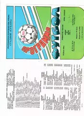 Кубань Краснодар-Энергия Пятигорск 1995