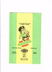 Колос Краснодар-Лада Тольятти 1995