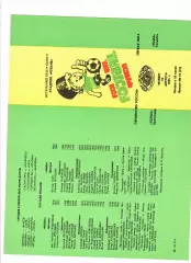 Колос Краснодар-Лада Тольятти 1995