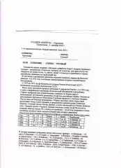 Немком Краснодар - Терек Грозный 2002
