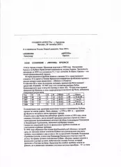 Немком Краснодар-Витязь Крымск 2002