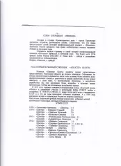 Немком Краснодар-Шахтер Шахты 2002 Кубок России