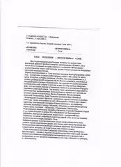 Немком Краснодар - Жемчужина Сочи 2002