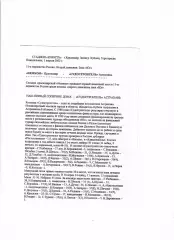 Немком Краснодар - Судостроитель Астрахань 2002