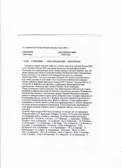 Немком Краснодар - Краснодар-2000 2002