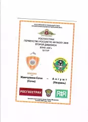Жемчужина-Сочи-Ангушт Назрань 2009