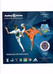 Афипс Афипский-Армавир 2018