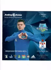 Афипс Афипский-СКА Ростов-на-Дону 2018