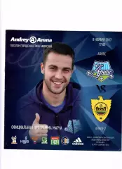 Афипс Афипский- Анжи-2 Махачкала 2017