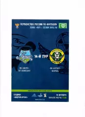 Афипс Афипский-Ангушт Назрань 2015