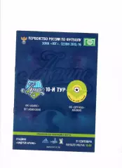 Афипс Афипский - Дружба Майкоп 2015