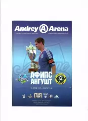 Афипс Афипский-Ангушт Назрань 2016