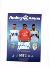 Афипс Афипский-Динамо Ставрополь 2016