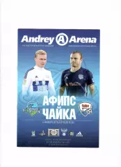 Афипс Афипский- Чайка Песчанокопское 2016
