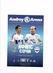 Афипс Афипский-Сочи 2016