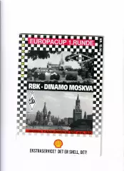 Русенборг Норвегия - Динамо Москва 1992