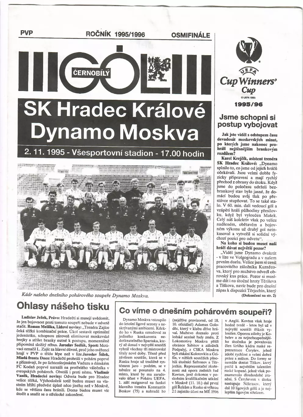 Градец Кралове Чехия - Динамо Москва 1995